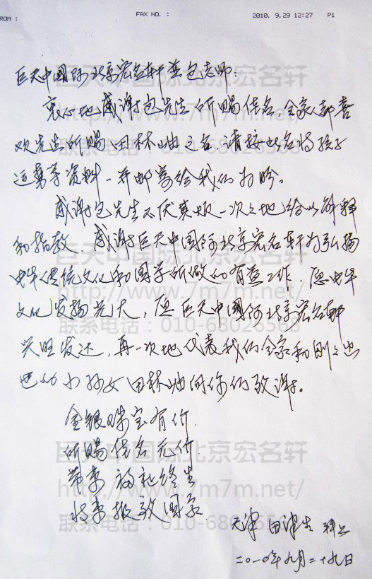 孙女取名合心意 爷爷题诗表谢意