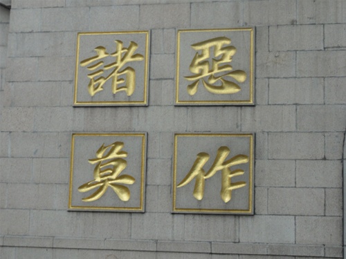 巨天中老师引导大家了解周易的历史价值,并引导大家积极向善