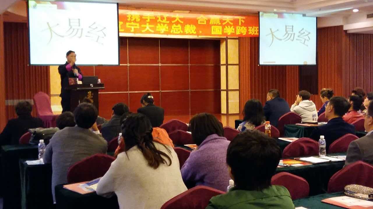 巨天中先生讲授易经 巨天中先生讲授易经