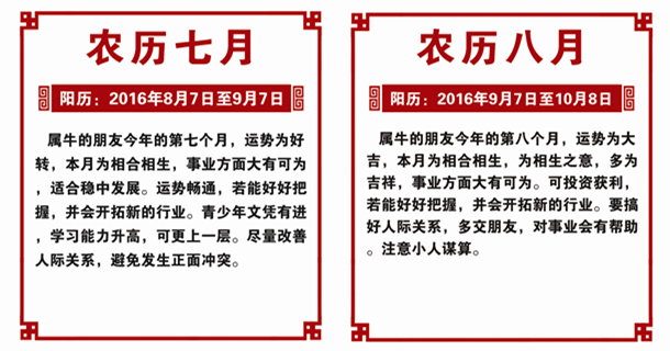 生肖牛2016年运势 生肖牛2016年运势