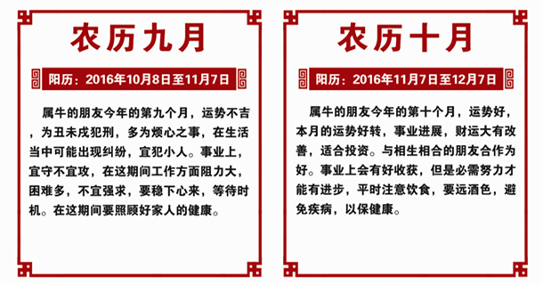 生肖牛2016年运势 生肖牛2016年运势