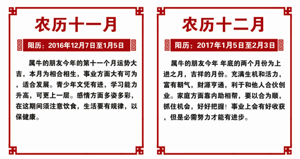 生肖牛2016年运势 生肖牛2016年运势