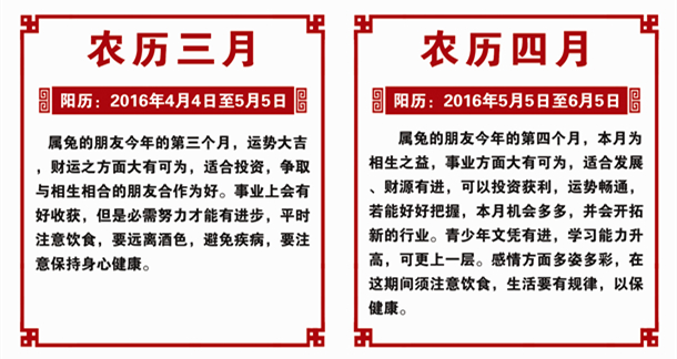 生肖兔2016年运势 生肖兔2016年运势