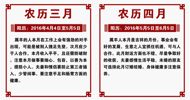 生肖羊2016年运势 生肖羊2016年运势