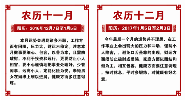 生肖羊2016年运势 生肖羊2016年运势