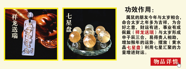 属鼠2016年吉祥物 属鼠2016年吉祥物