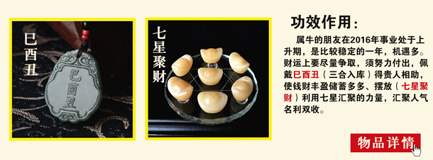 属牛2016年吉祥物 属牛2016年吉祥物