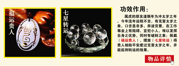 属虎2016年吉祥物 属虎2016年吉祥物