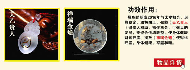 属狗的2016年运势 属狗的2016年运势