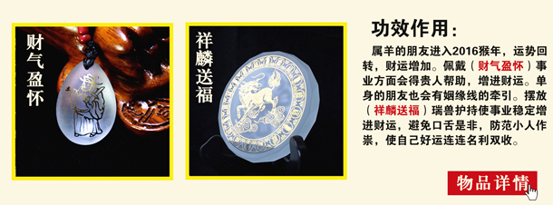 属羊的2016年运势 属羊的2016年运势