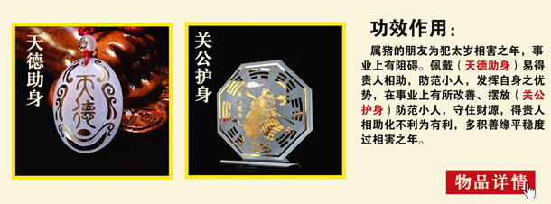 属猪的2016年吉祥物 属猪的2016年吉祥物