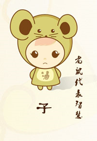 2016年桃花旺的生肖鼠 2016年桃花旺的生肖鼠