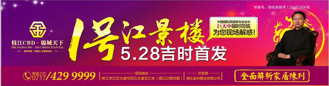 风水讲座 风水讲座