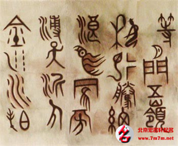 改名字 改名字